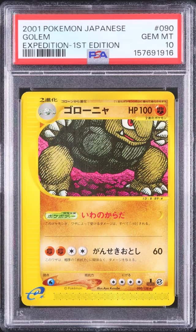 Golem