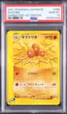 Dugtrio