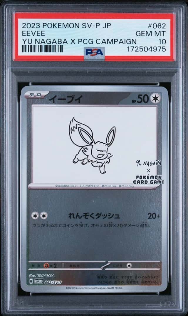Eevee