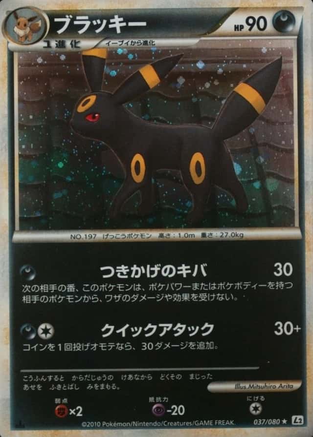 Holo · 1st Edition