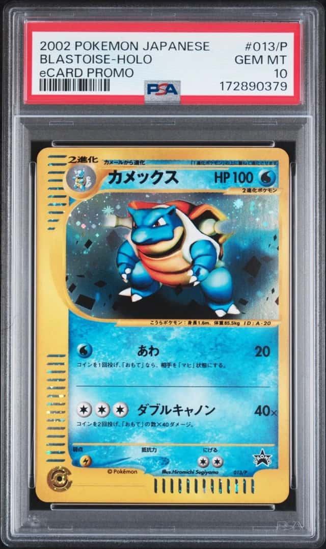 Blastoise