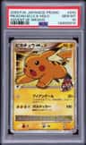 Pikachu M Lv X