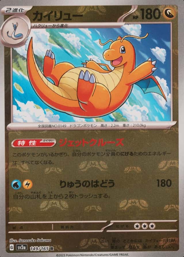 Master Ball · Reverse Holo