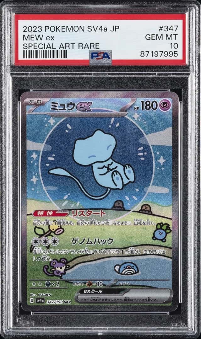 MEW ex