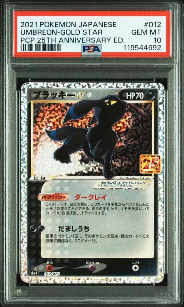 Umbreon-Gold STAR