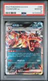 Charizard Ex