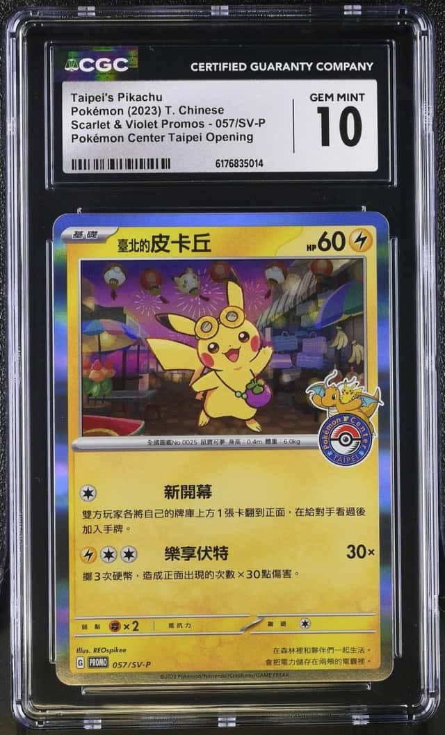 Taipei's Pikachu