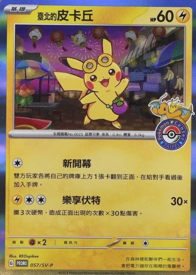 Pokemon Center