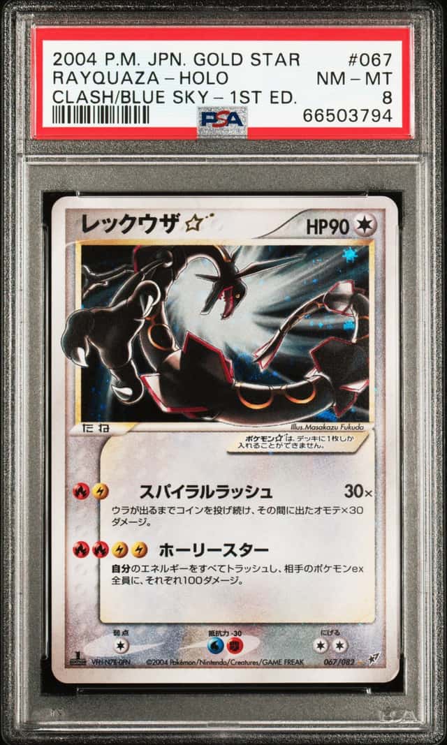 Rayquaza