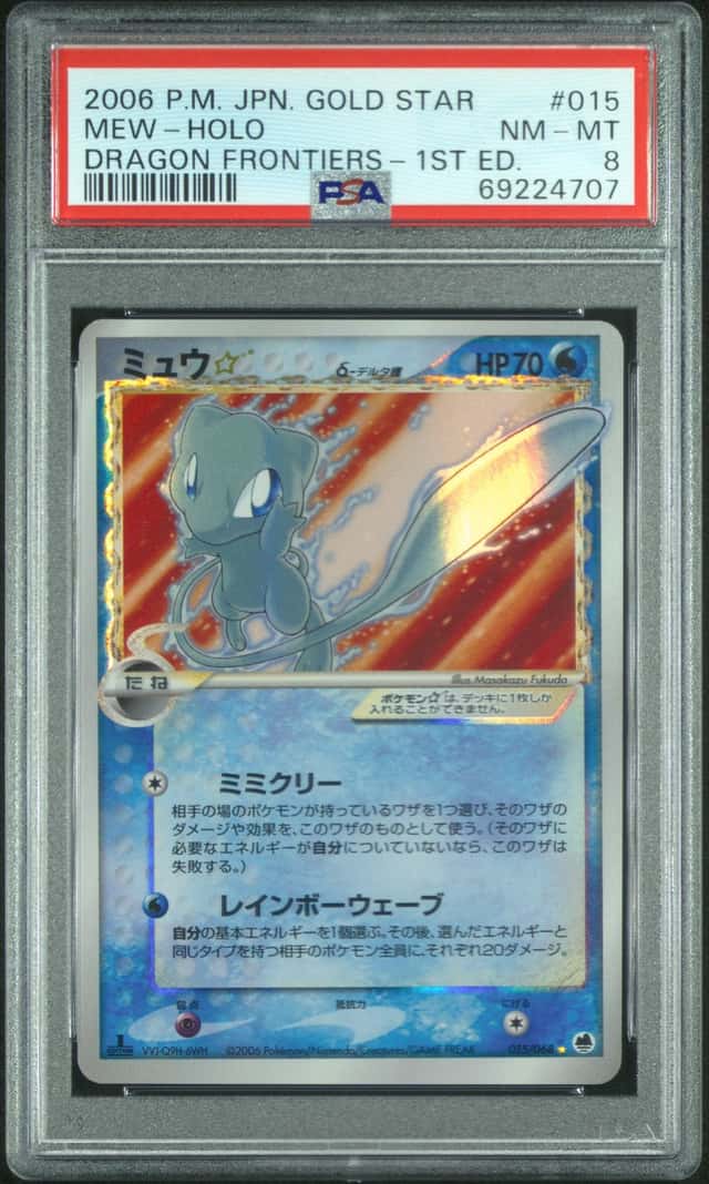 Mew
