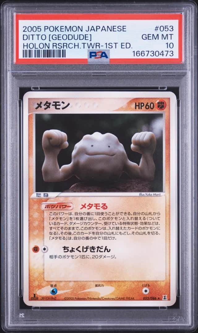 Ditto [Geodude]