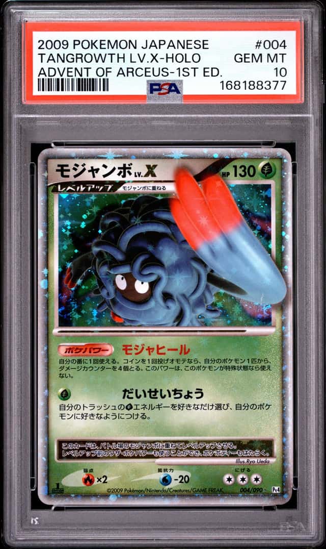 TANGROWTH LV.X