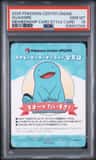 Quagsire