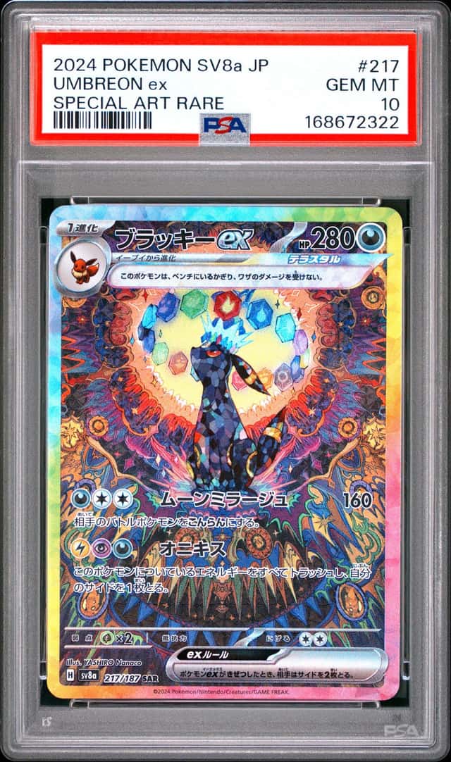 UMBREON ex