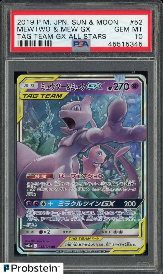Mewtwo & Mew GX