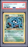Tangela