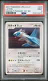 Latios