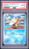 Psyduck