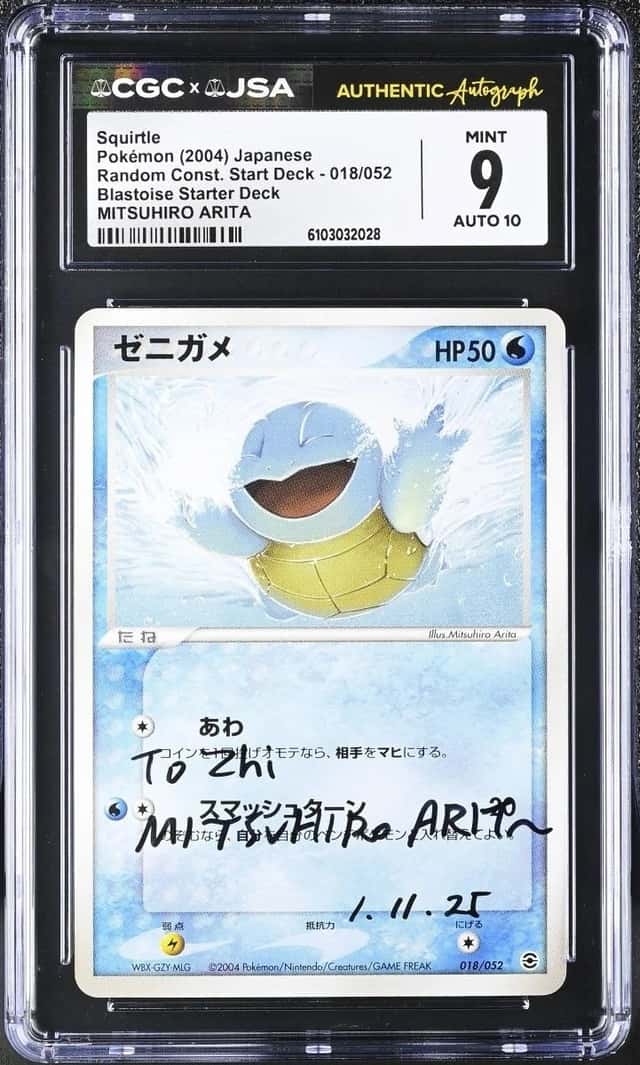 Squirtle