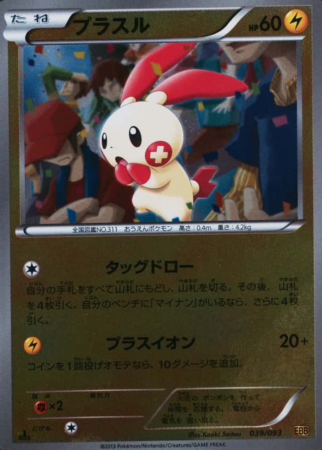 Reverse Holo · 1st Edition