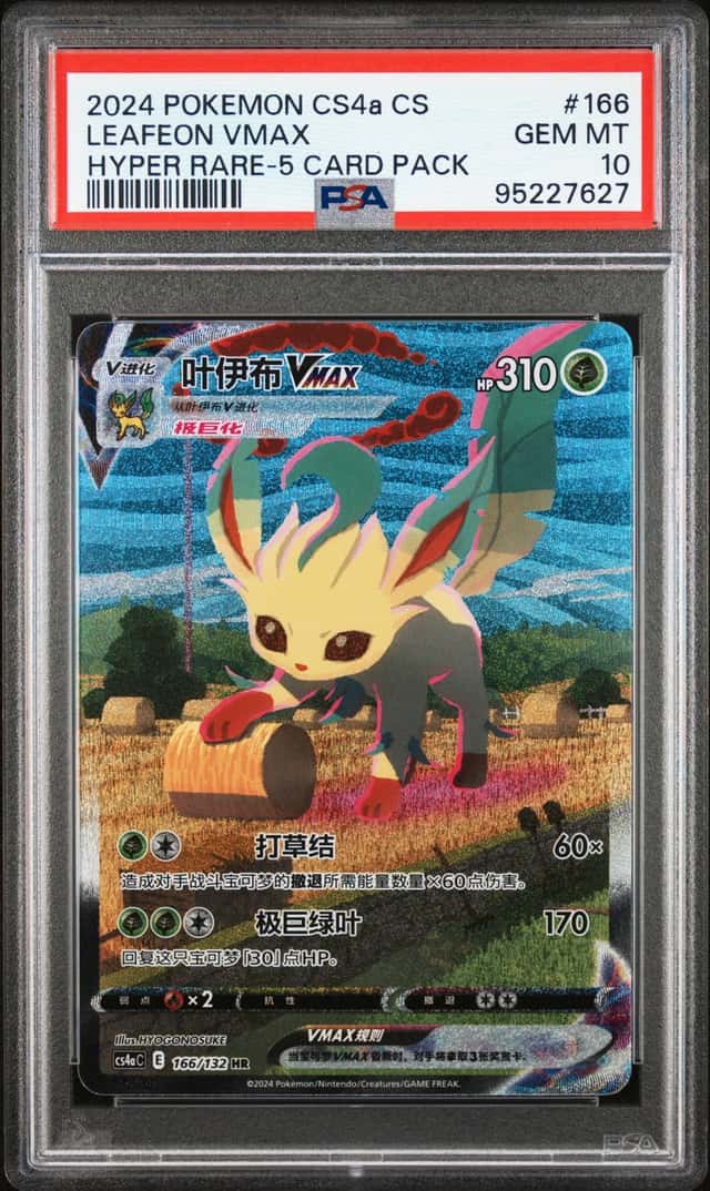 Leafeon VMAX