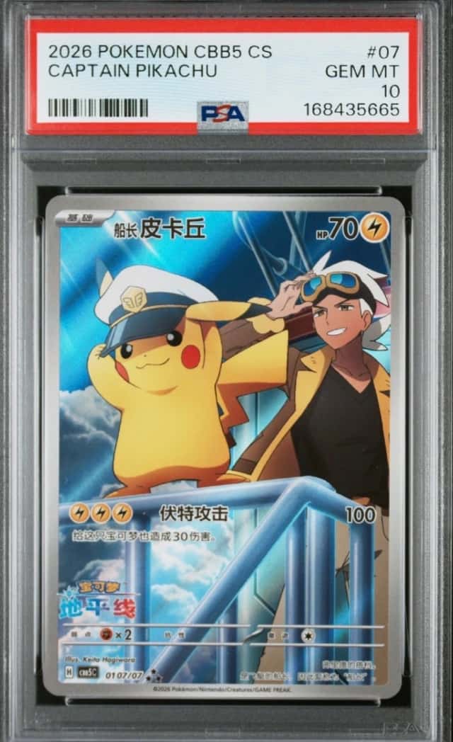 Captain Pikachu