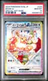 Eevee Ex