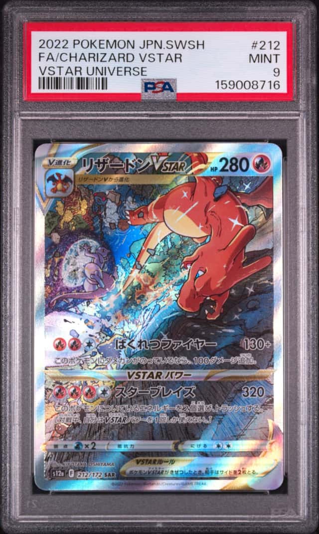 Charizard VSTAR