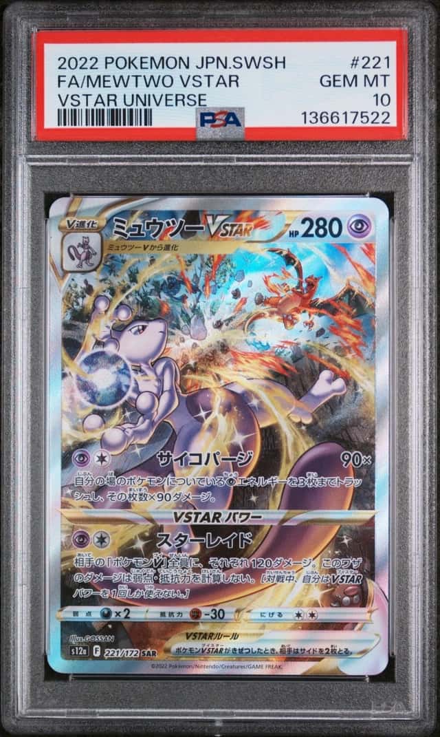 Mewtwo VSTAR