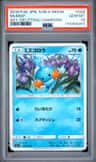 Mudkip