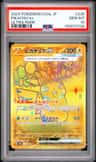 Pikachu Ex