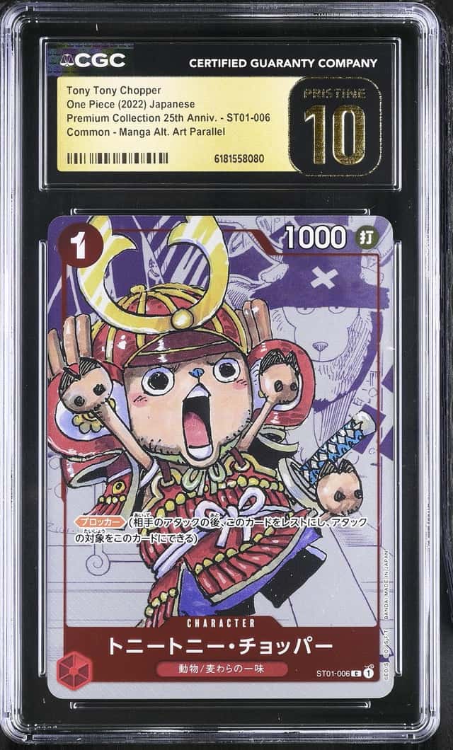Tony Tony Chopper