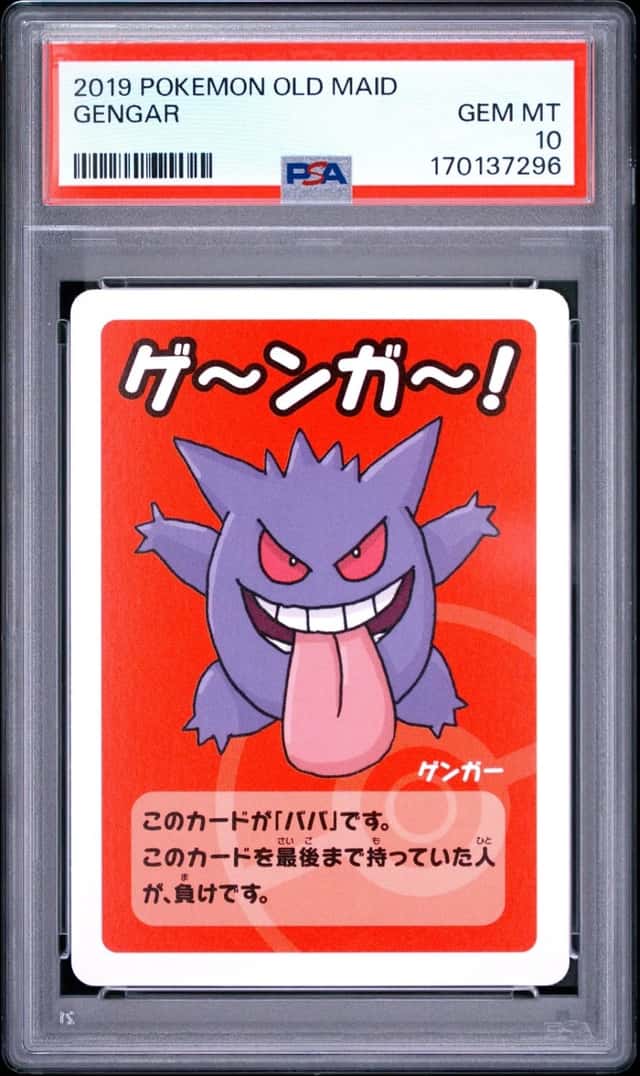 Gengar