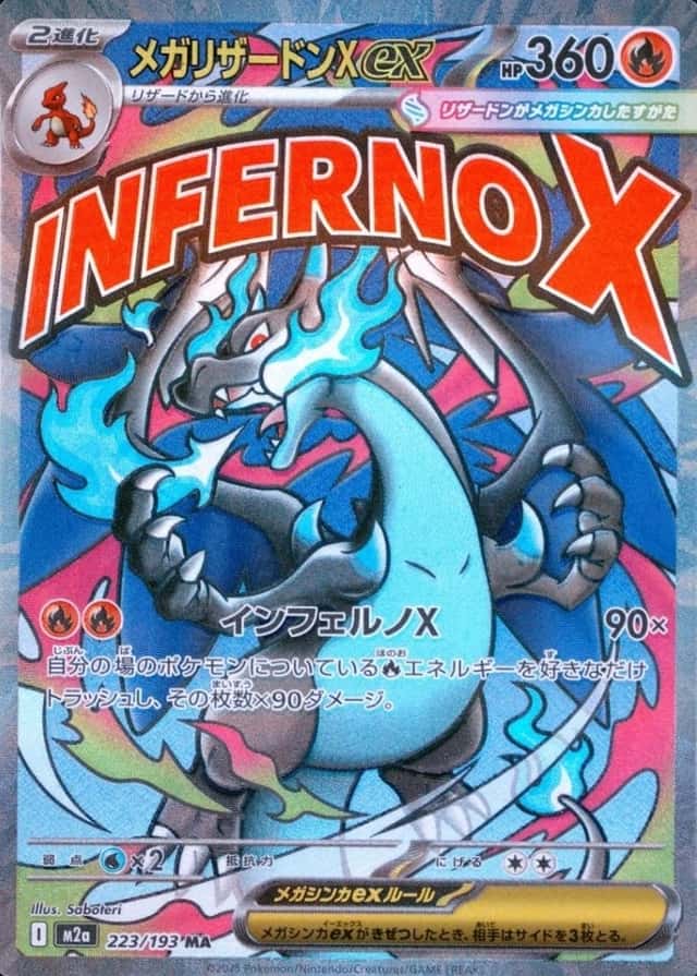 Attack Rare
