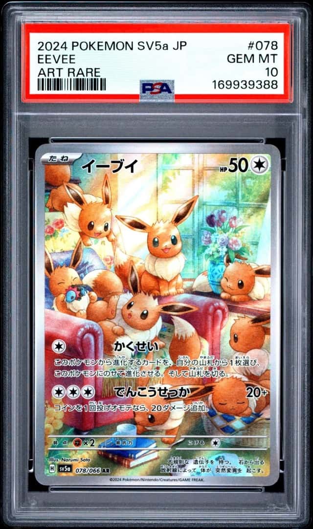 Eevee