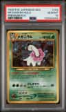 Meganium