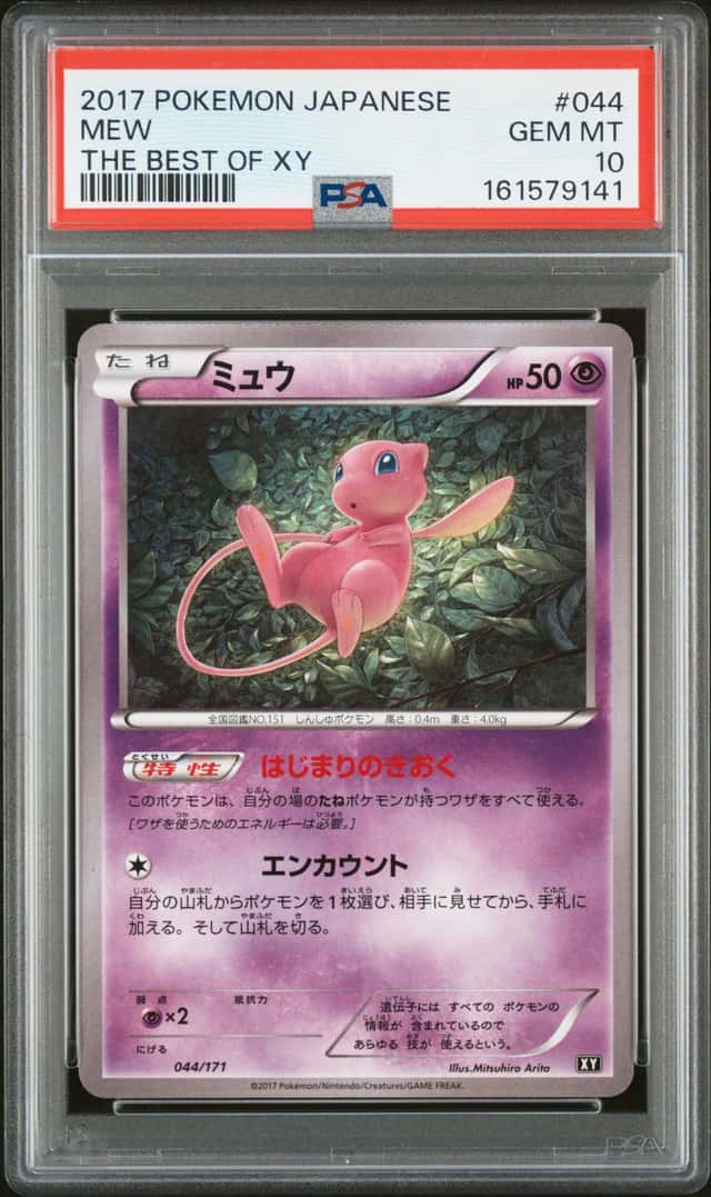 Mew