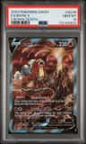 Entei V