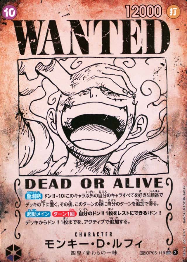 Op Wanted Sp