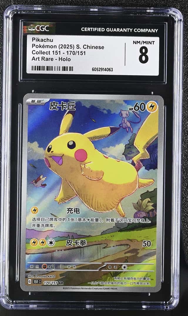 Pikachu