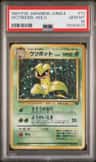 Victreebel