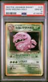 Dark Weezing