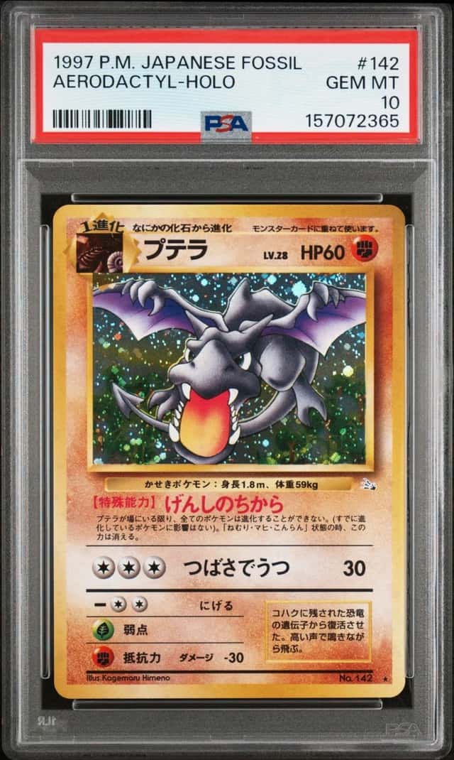 Aerodactyl