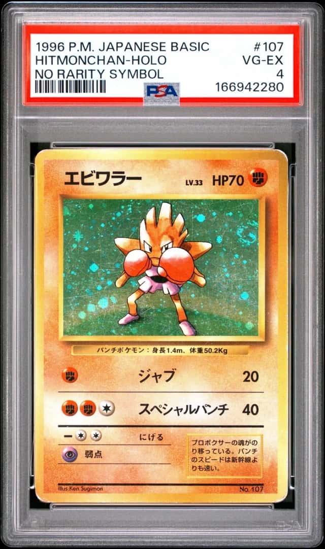 Hitmonchan