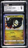 Shining Rayquaza
