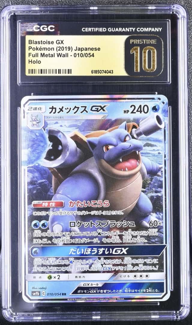 Blastoise GX