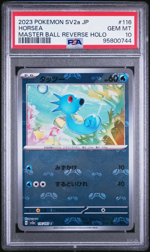 Horsea