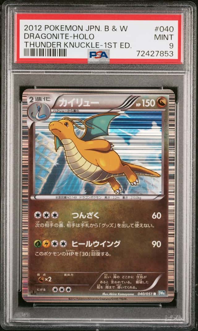 Dragonite