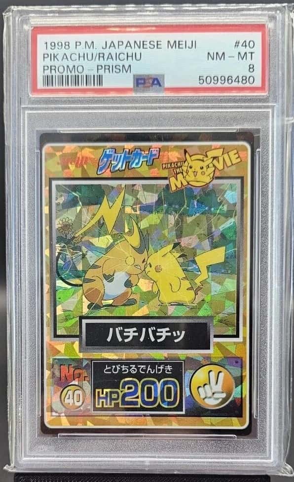 Pikachu/Raichu