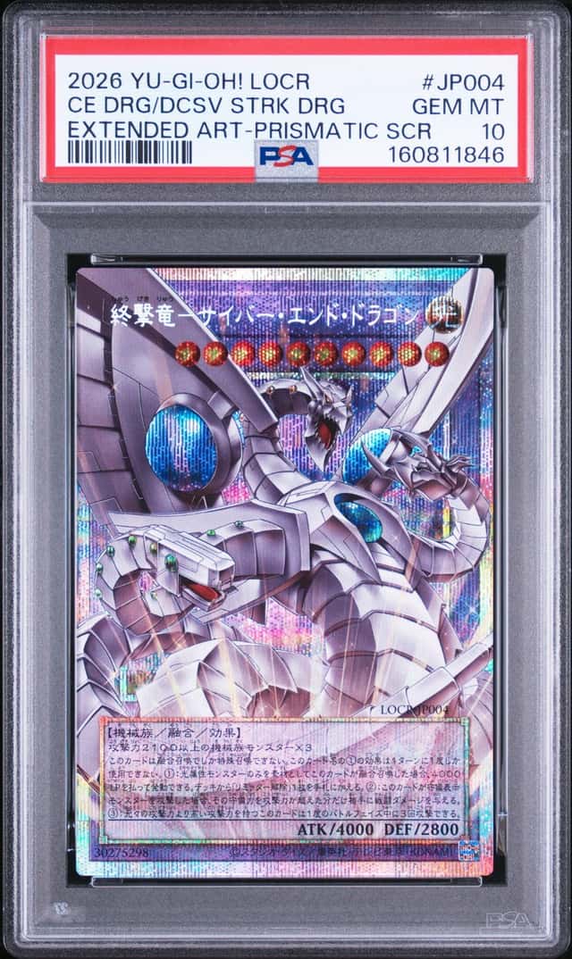 CE DRGN/FNL STRK DRGN